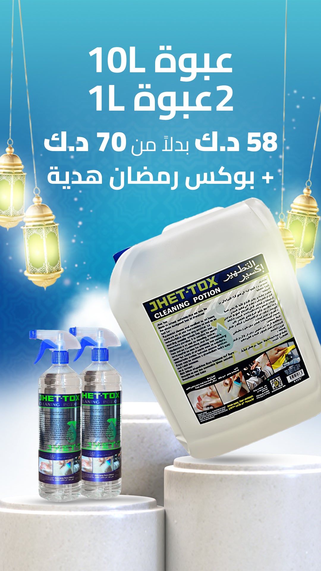 منظف عضوي سحري