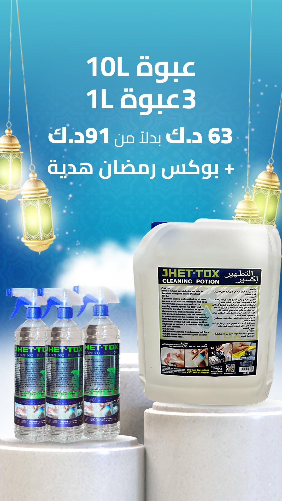 منظف عضوي سحري