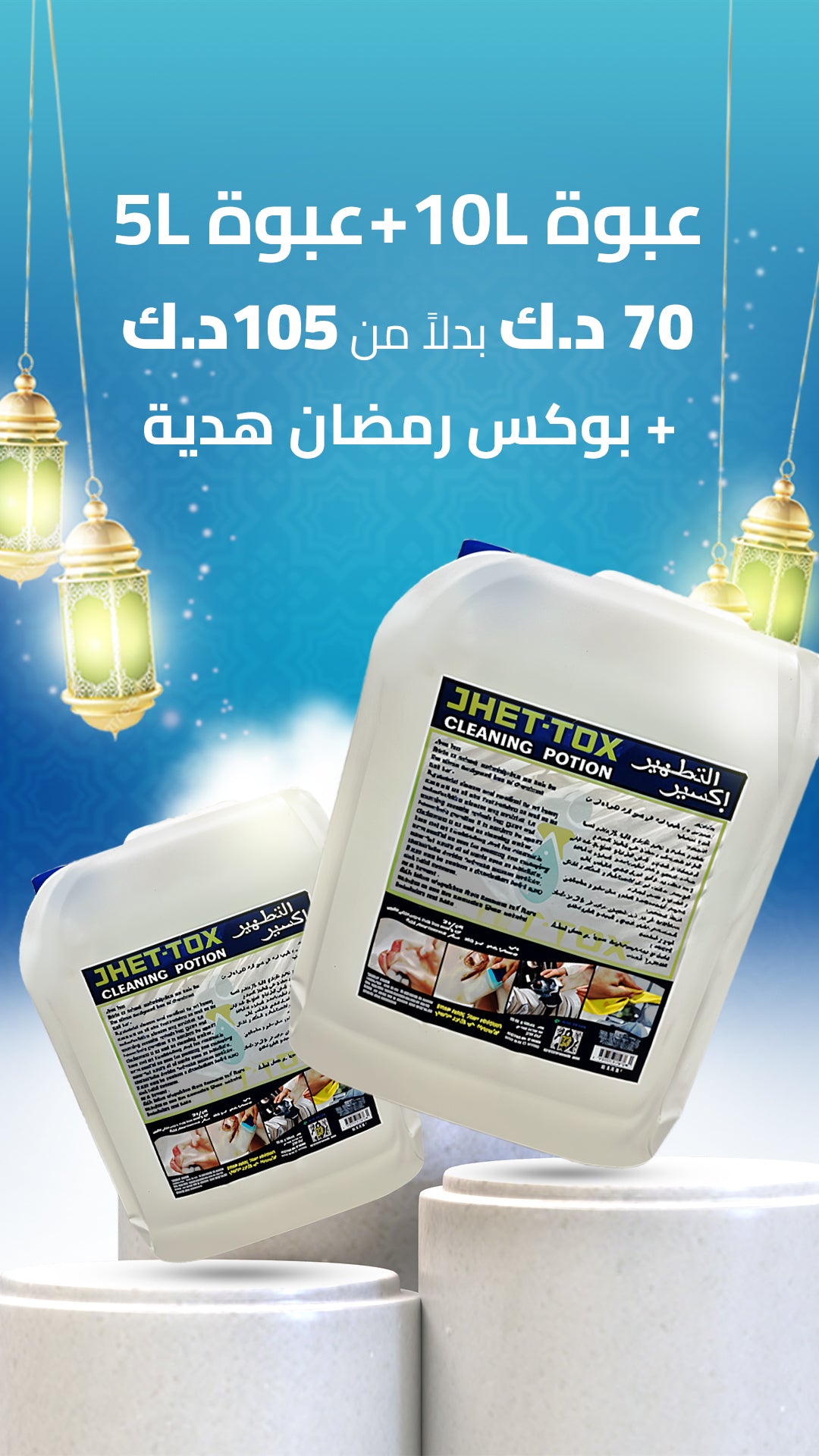 منظف عضوي سحري