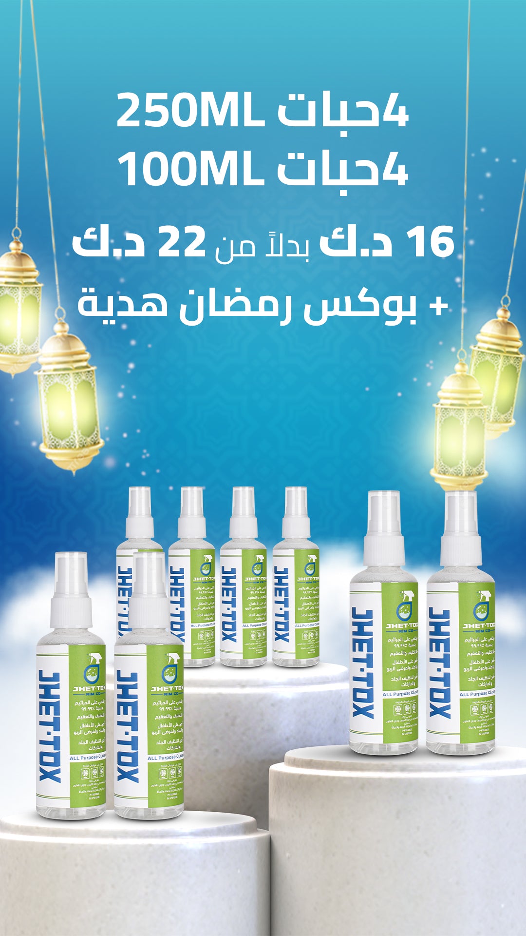 منظف عضوي سحري