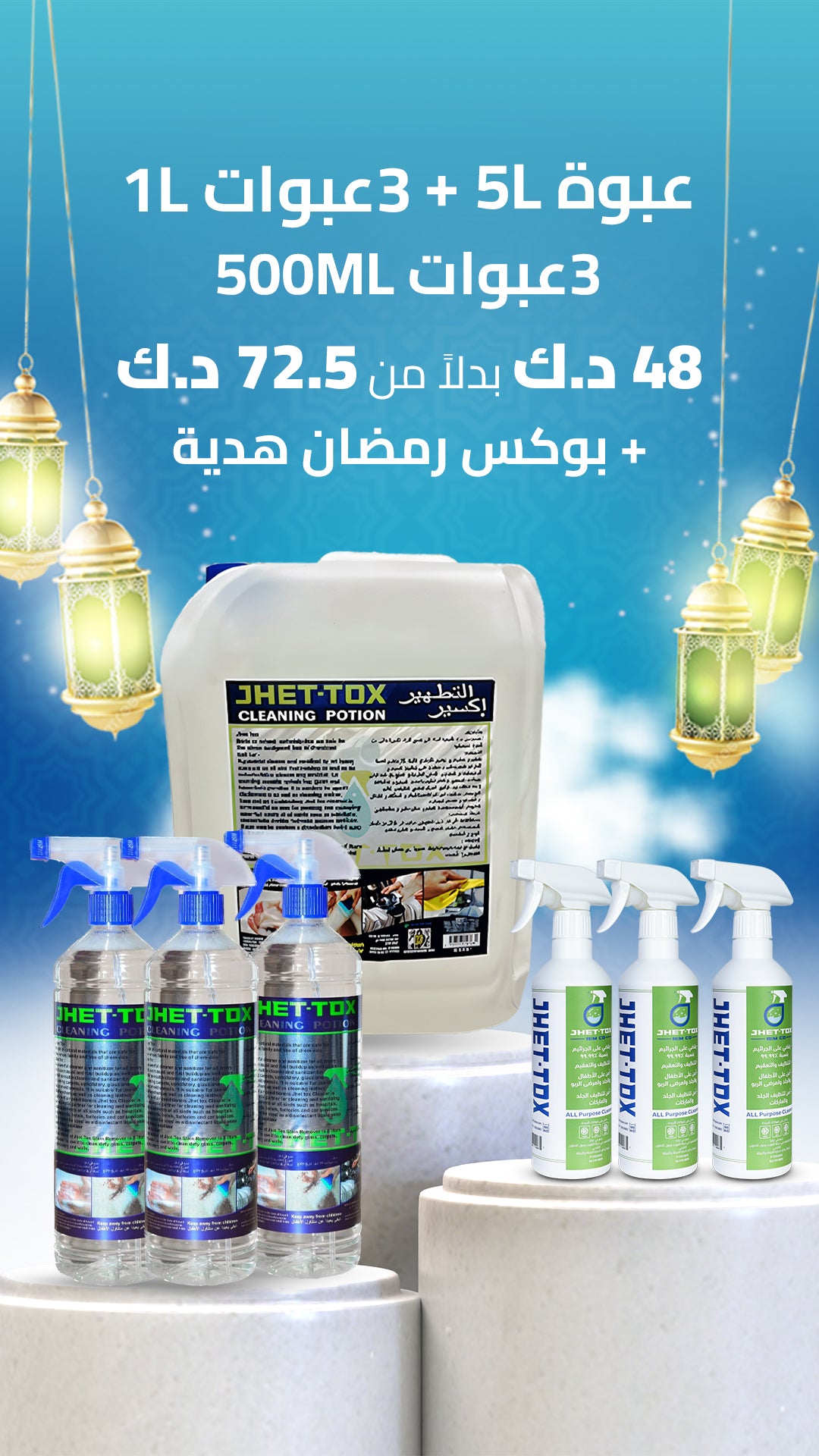 منظف عضوي سحري