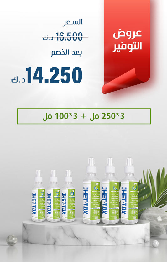 اكسير التنظيف السحري Jhet-Tox (100 ML*3 + 250 ML*3)