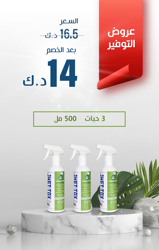 اكسير التنظيف السحري Jhet-Tox Package (3*0.500 ml)