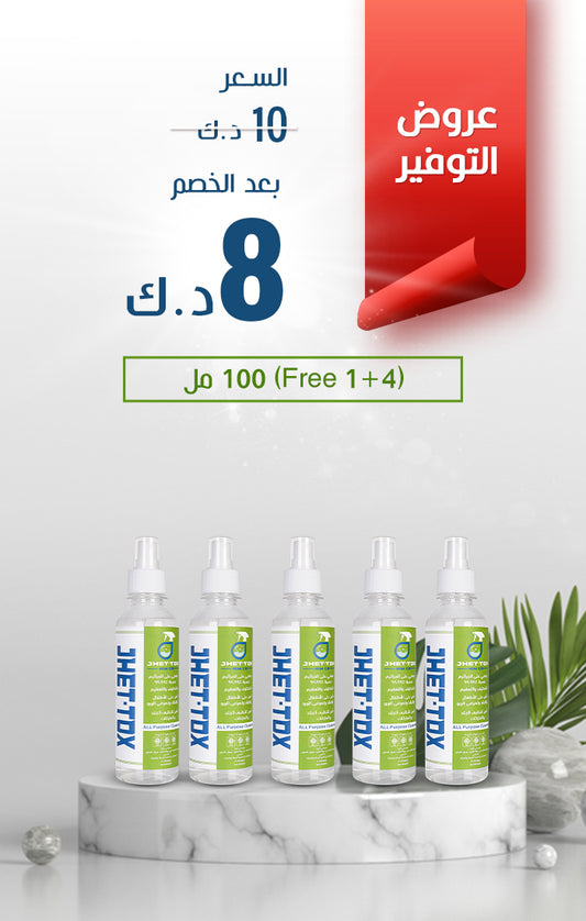 اكسير التنظيف السحري Jhet-Tox (4+1 FREE) 100 ML