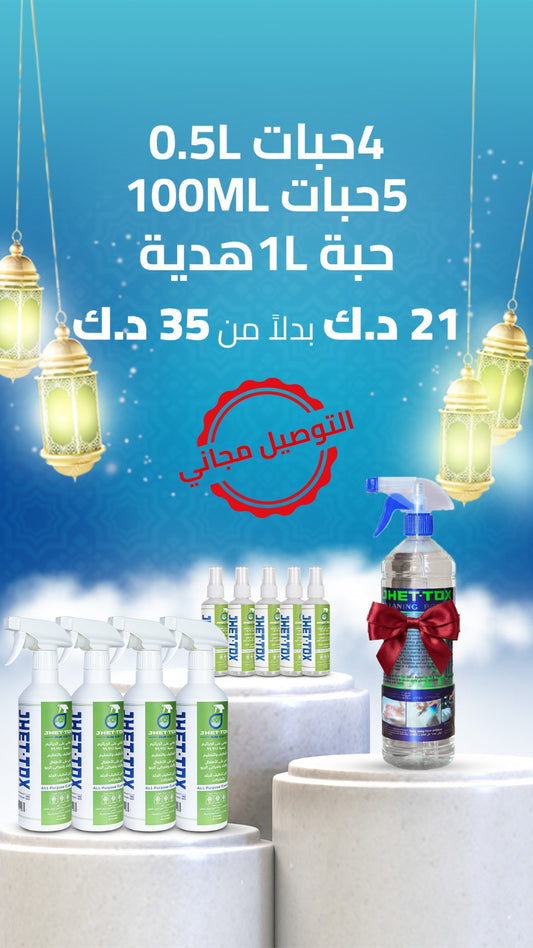 منظف عضوي قوي Jhet-Tox Package (4*0.500L)+(1L FREE)+(5*0.100 ML)