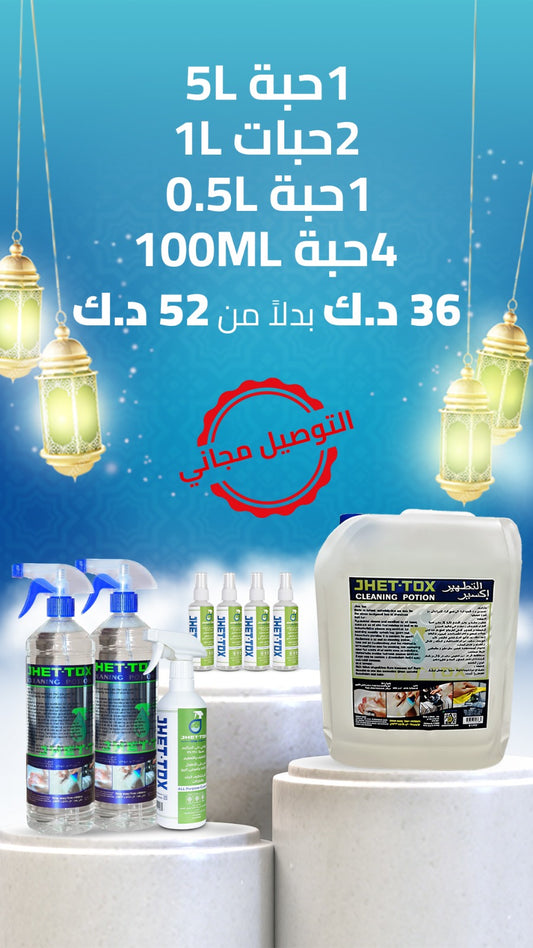 منظف عضوي قوي Jhet-Tox Package (1*5L)+(2*1L)+(1*0.500L)+(4*0.100 ml)